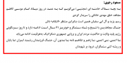 مسعود رجوی  - ۳۱ تیر ۱۴۰۵